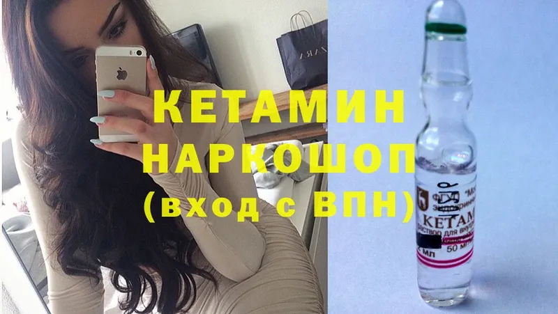 omg как войти  Железногорск  КЕТАМИН ketamine 